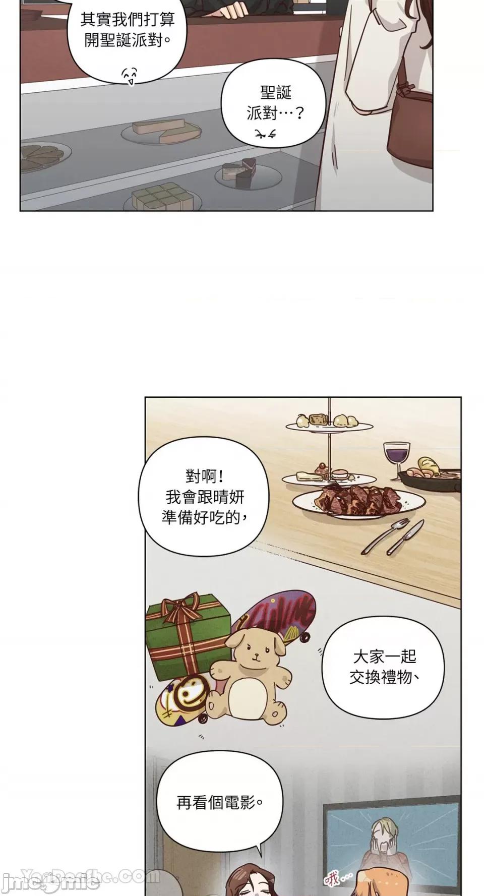 来我家玩吧！ 来我家玩吧！-63 第24页