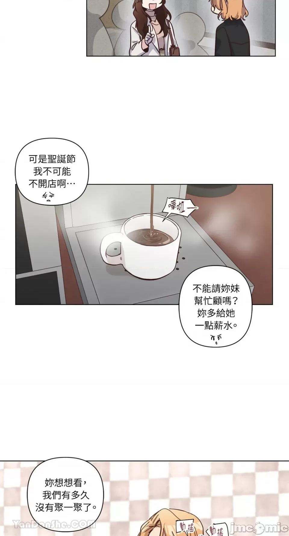 来我家玩吧！ 来我家玩吧！-63 第25页