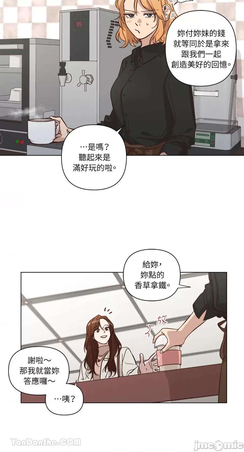 来我家玩吧！ 来我家玩吧！-63 第26页