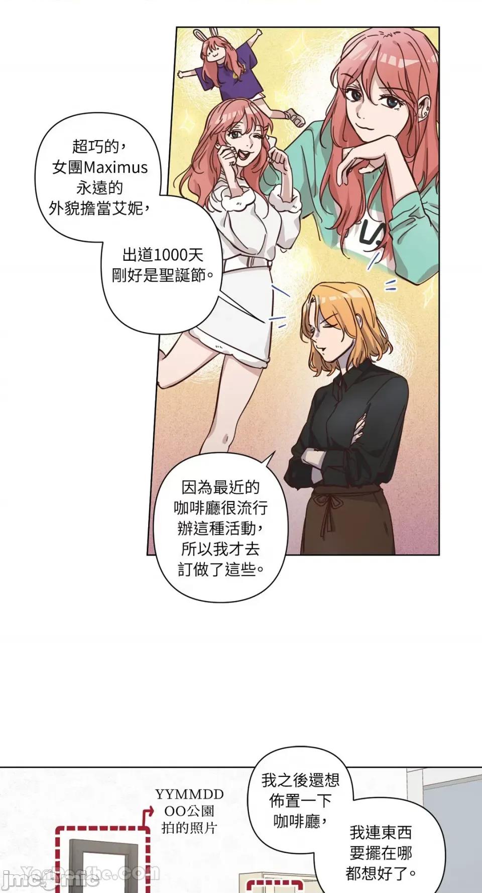 来我家玩吧！ 来我家玩吧！-63 第28页
