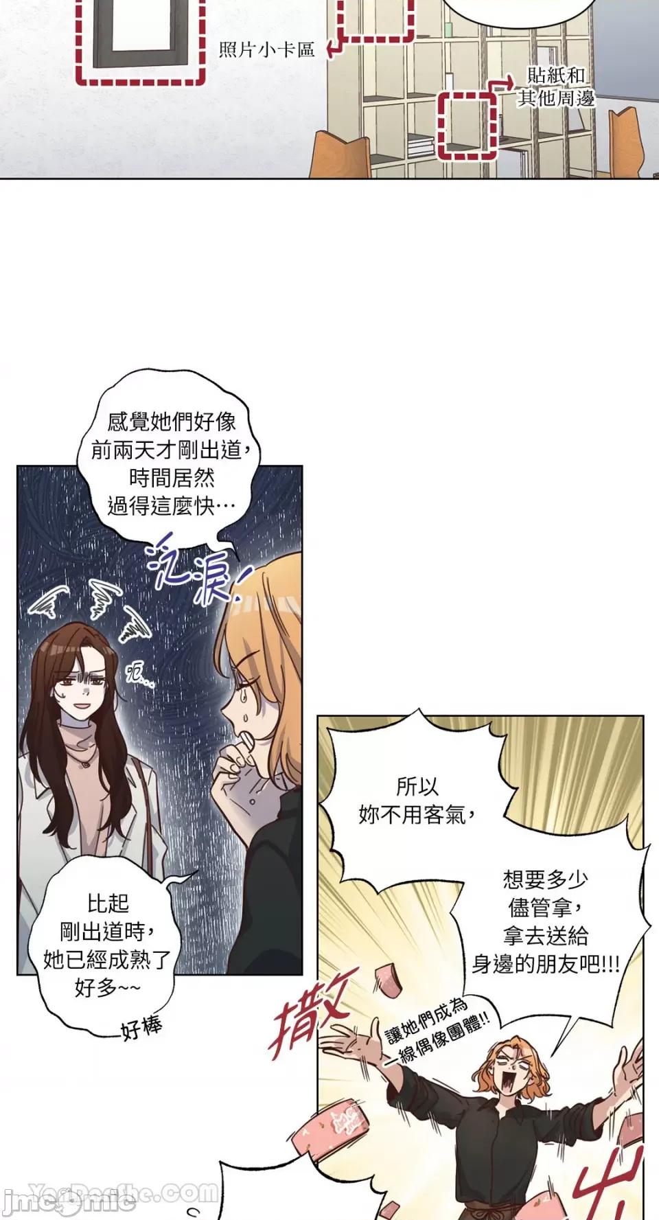 来我家玩吧！ 来我家玩吧！-63 第29页
