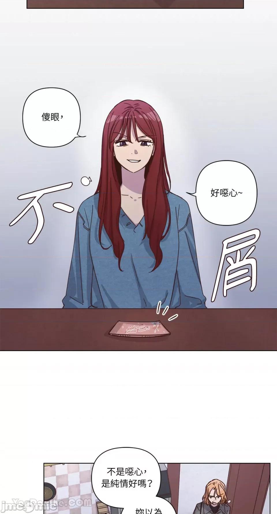 来我家玩吧！ 来我家玩吧！-63 第31页