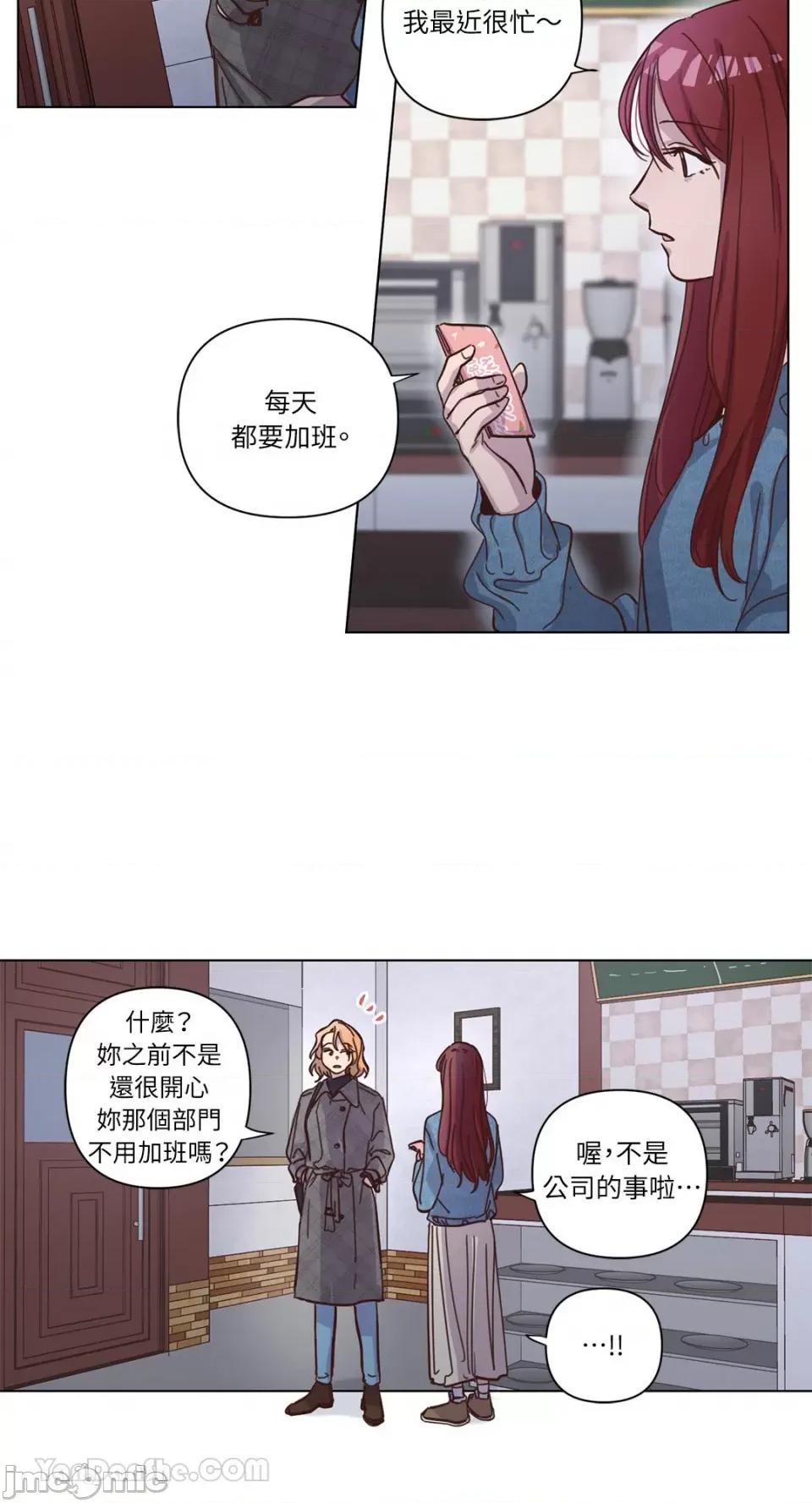 来我家玩吧！ 来我家玩吧！-63 第33页