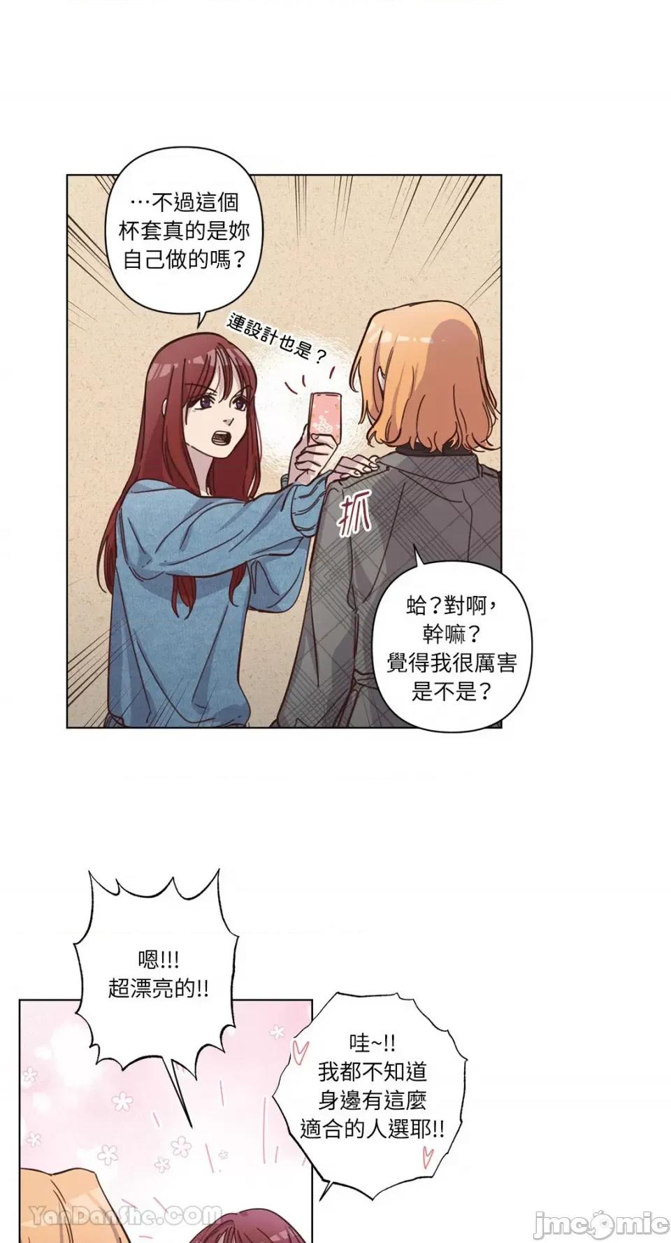 来我家玩吧！ 来我家玩吧！-63 第34页