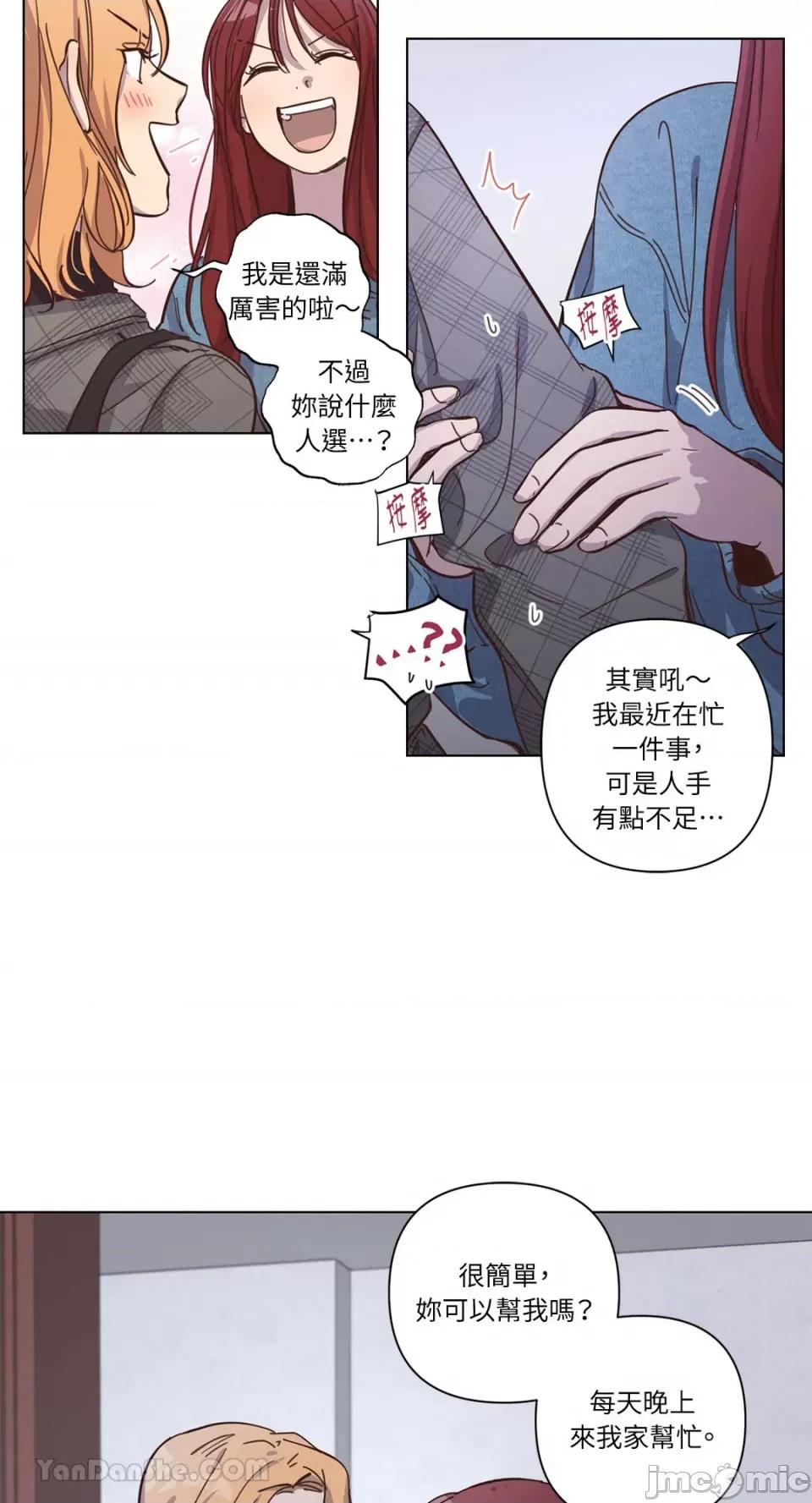 来我家玩吧！ 来我家玩吧！-63 第35页