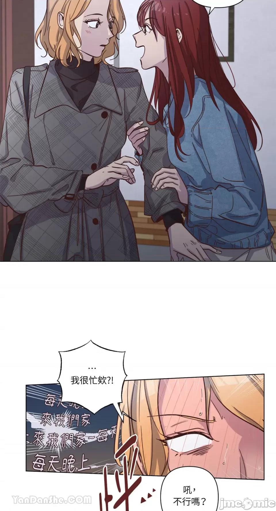 来我家玩吧！ 来我家玩吧！-63 第36页