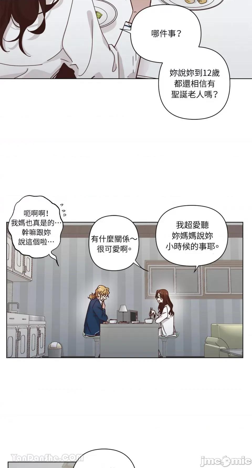 来我家玩吧！ 来我家玩吧！-63 第39页