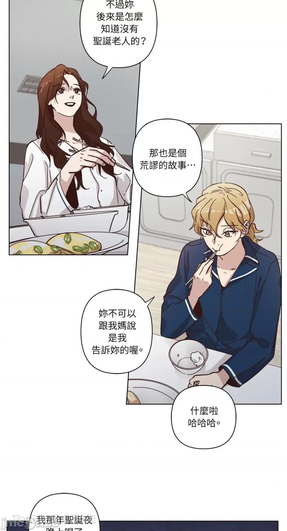 来我家玩吧！ 来我家玩吧！-63 第40页