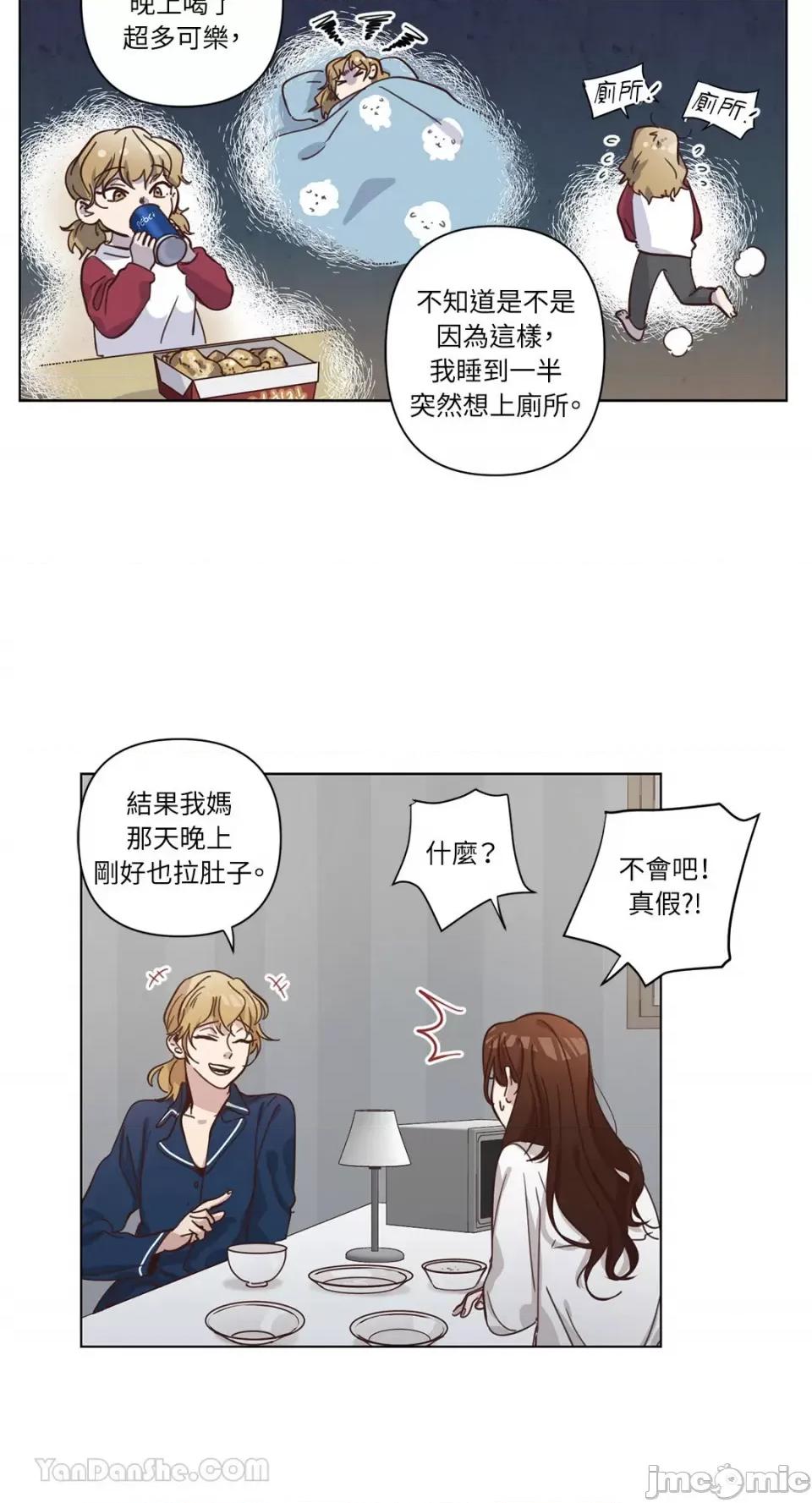 来我家玩吧！ 来我家玩吧！-63 第41页
