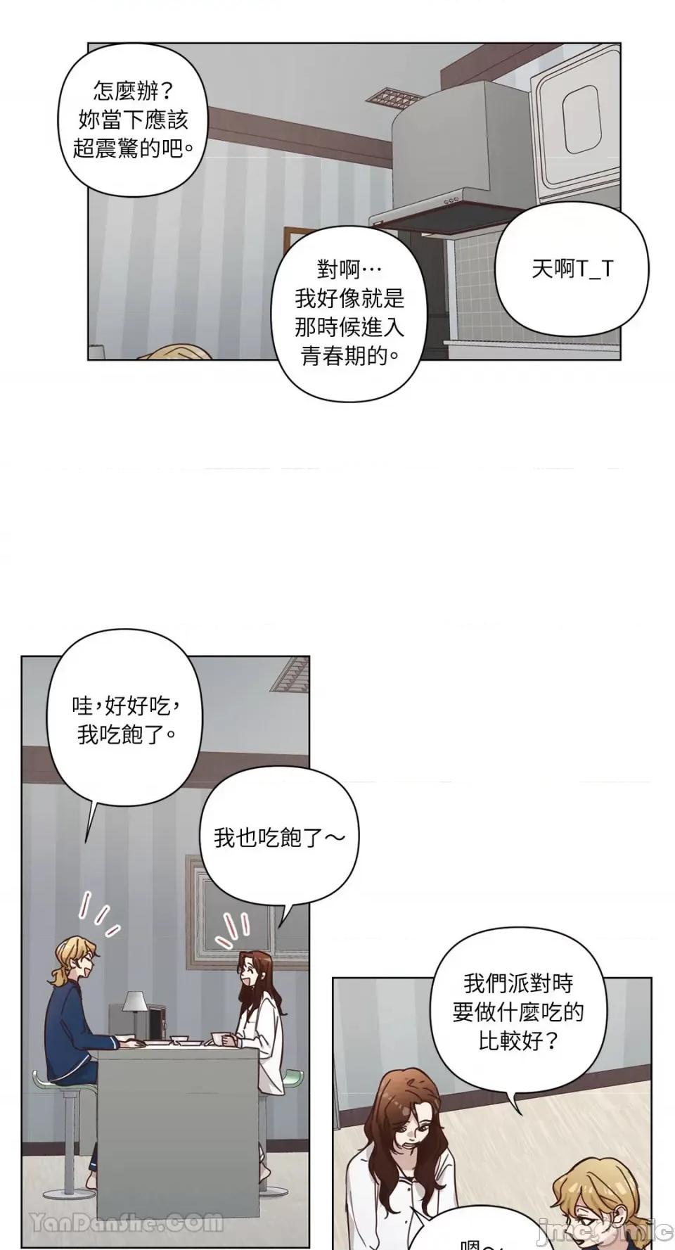 来我家玩吧！ 来我家玩吧！-63 第43页