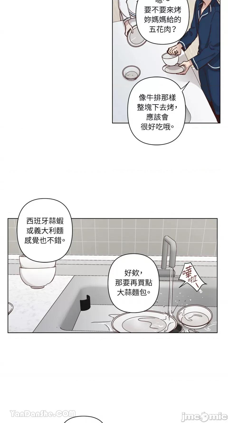 来我家玩吧！ 来我家玩吧！-63 第44页