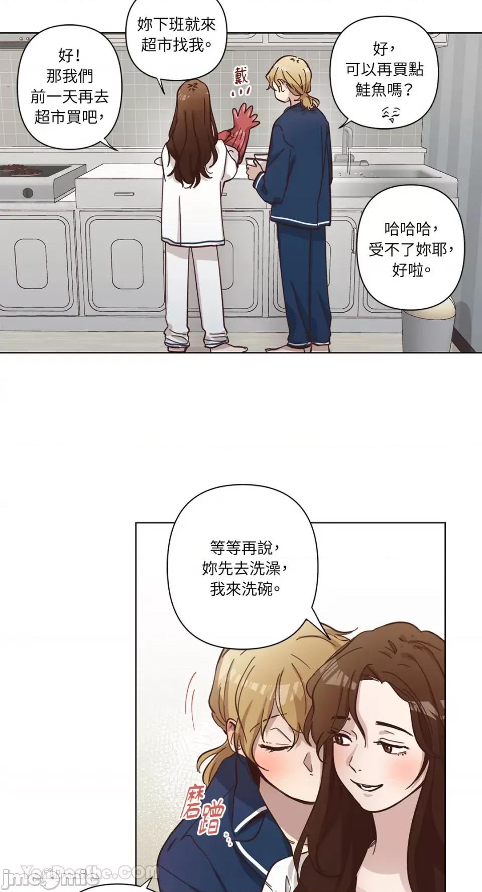 来我家玩吧！ 来我家玩吧！-63 第45页
