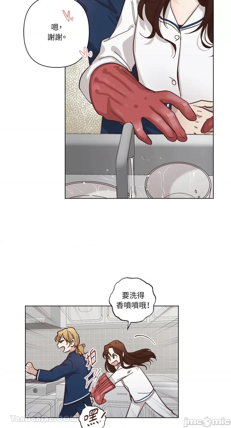 来我家玩吧！ 来我家玩吧！-63 第46页