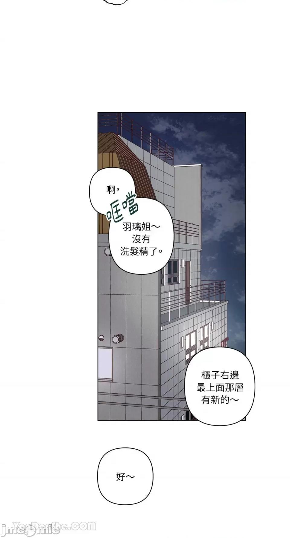 来我家玩吧！ 来我家玩吧！-63 第47页
