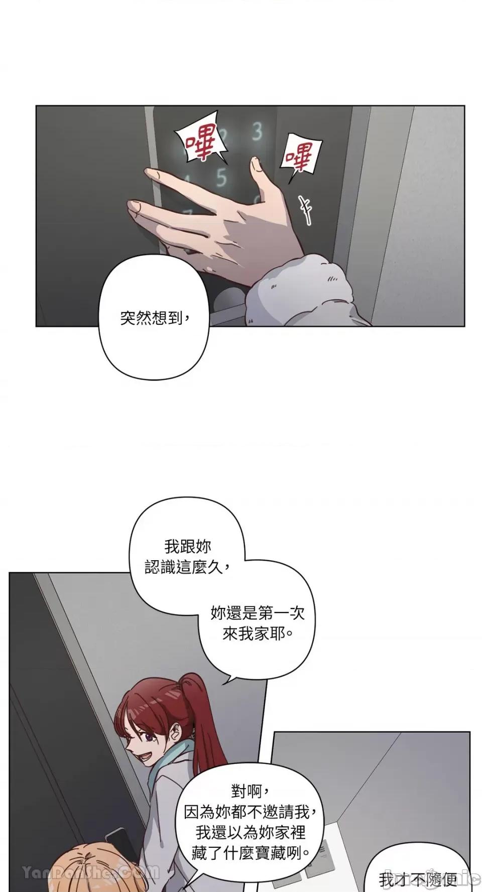来我家玩吧！ 来我家玩吧！-64 第1页