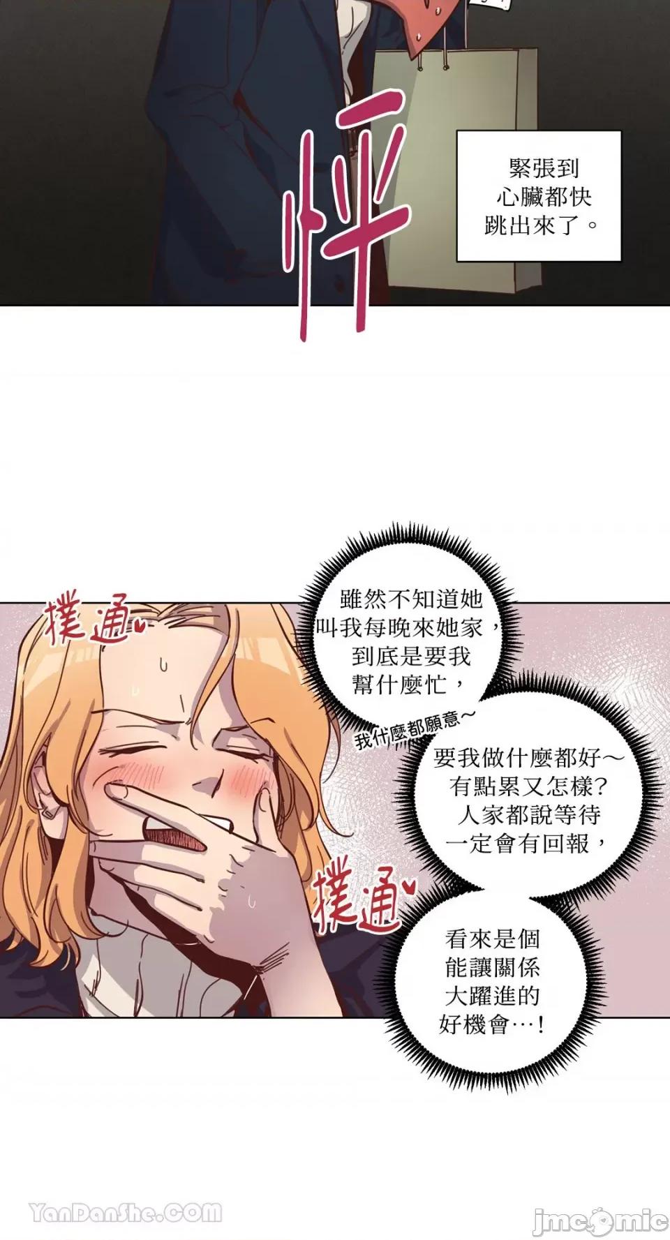 来我家玩吧！ 来我家玩吧！-64 第3页