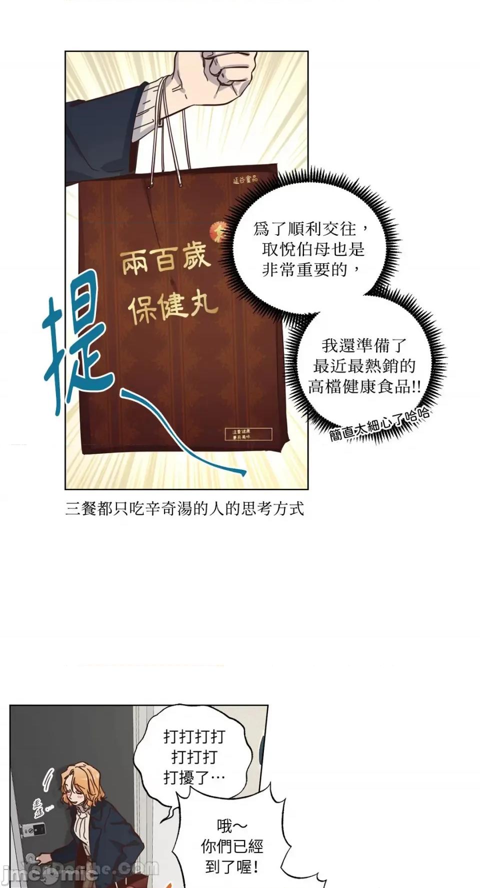 来我家玩吧！ 来我家玩吧！-64 第4页