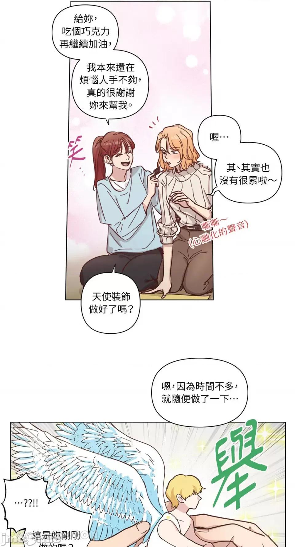 来我家玩吧！ 来我家玩吧！-64 第10页