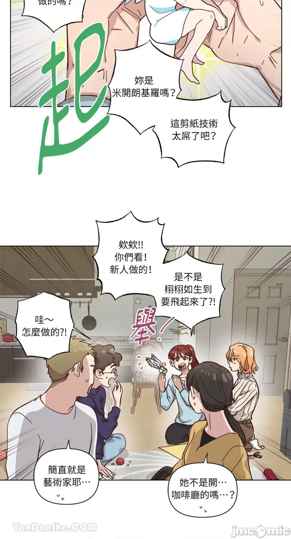 来我家玩吧！ 来我家玩吧！-64 第11页