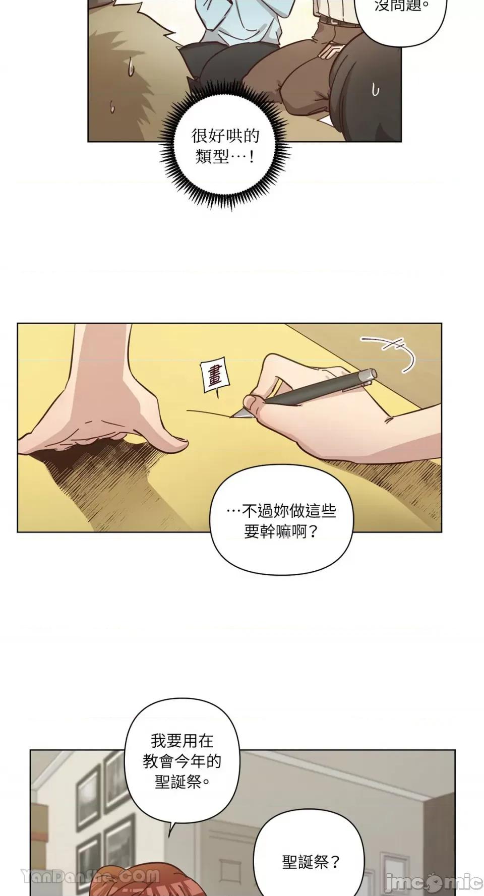 来我家玩吧！ 来我家玩吧！-64 第13页