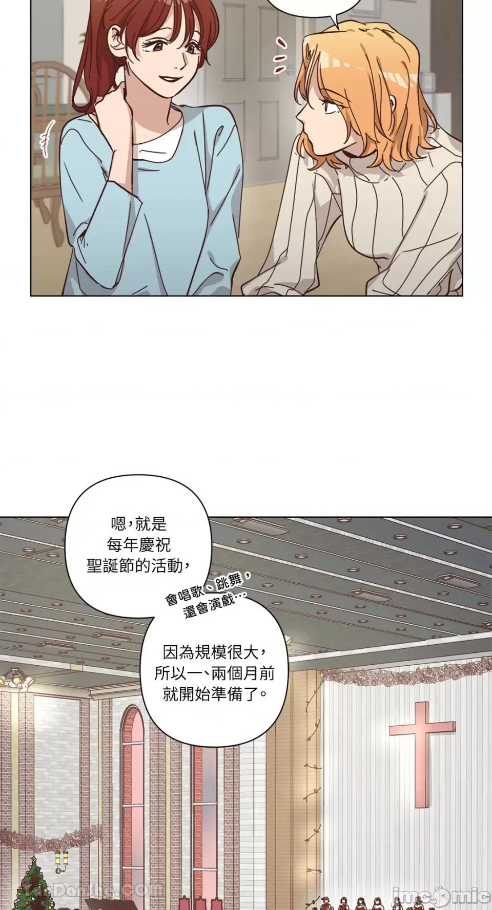 来我家玩吧！ 来我家玩吧！-64 第14页