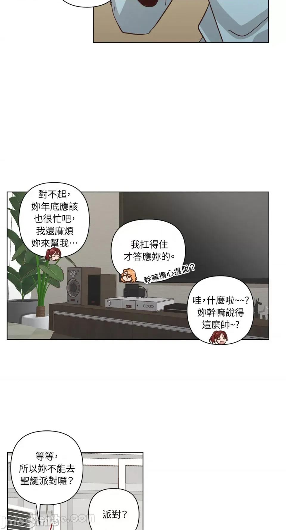 来我家玩吧！ 来我家玩吧！-64 第16页