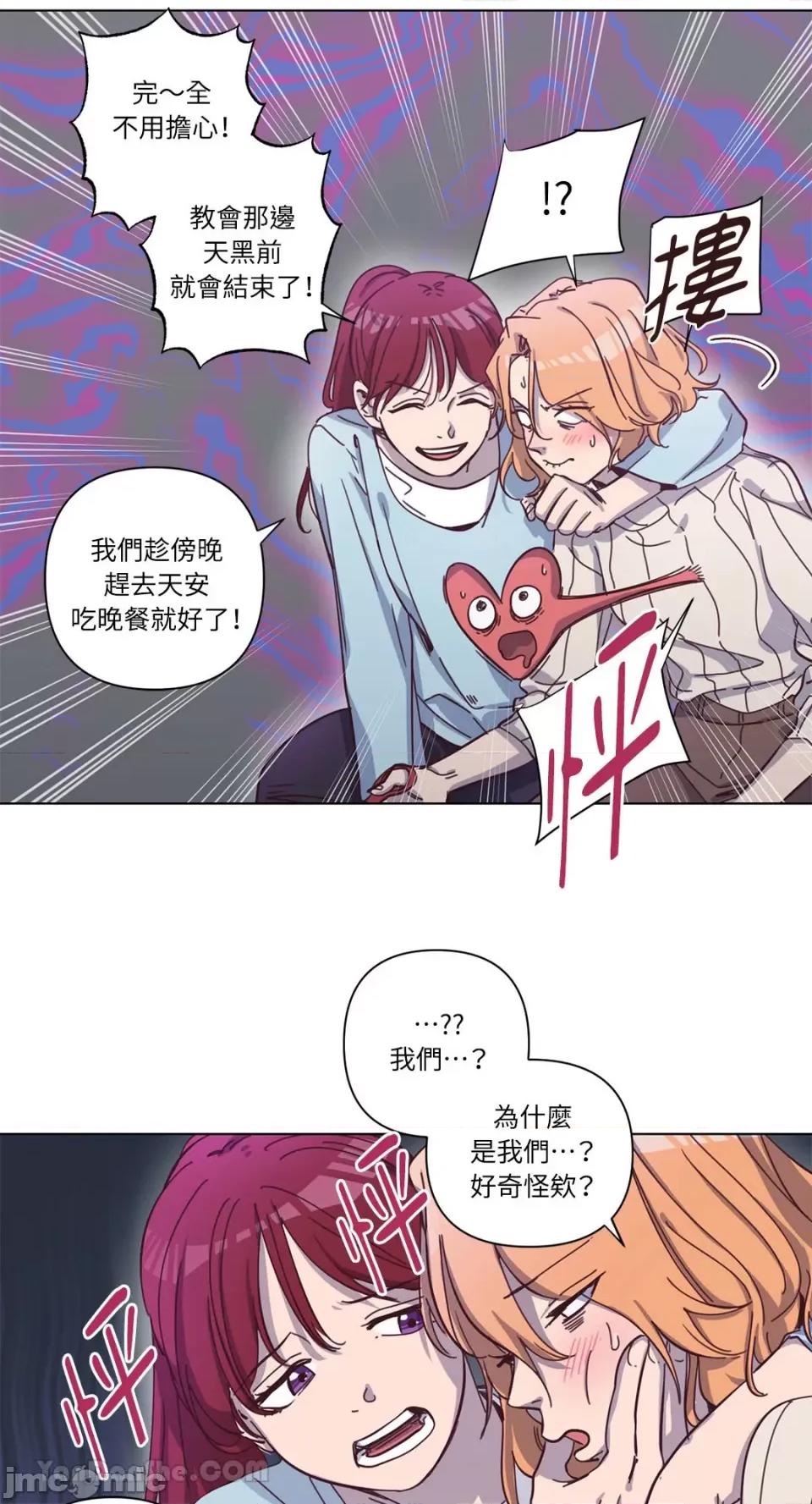 来我家玩吧！ 来我家玩吧！-64 第18页