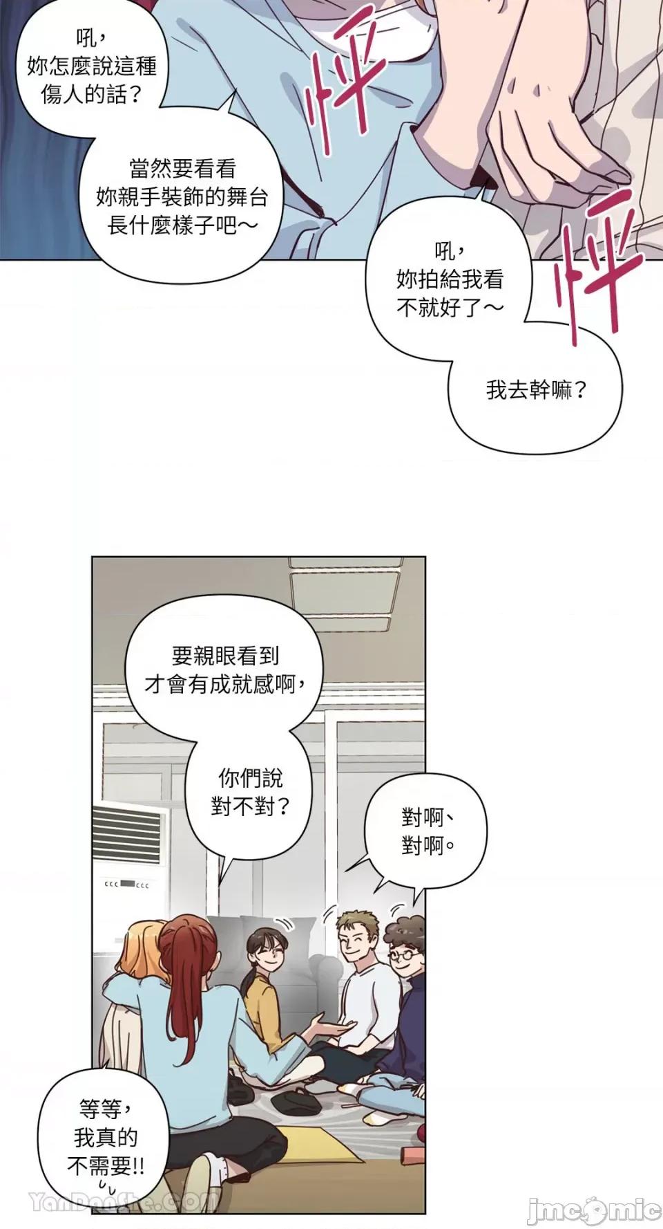 来我家玩吧！ 来我家玩吧！-64 第19页