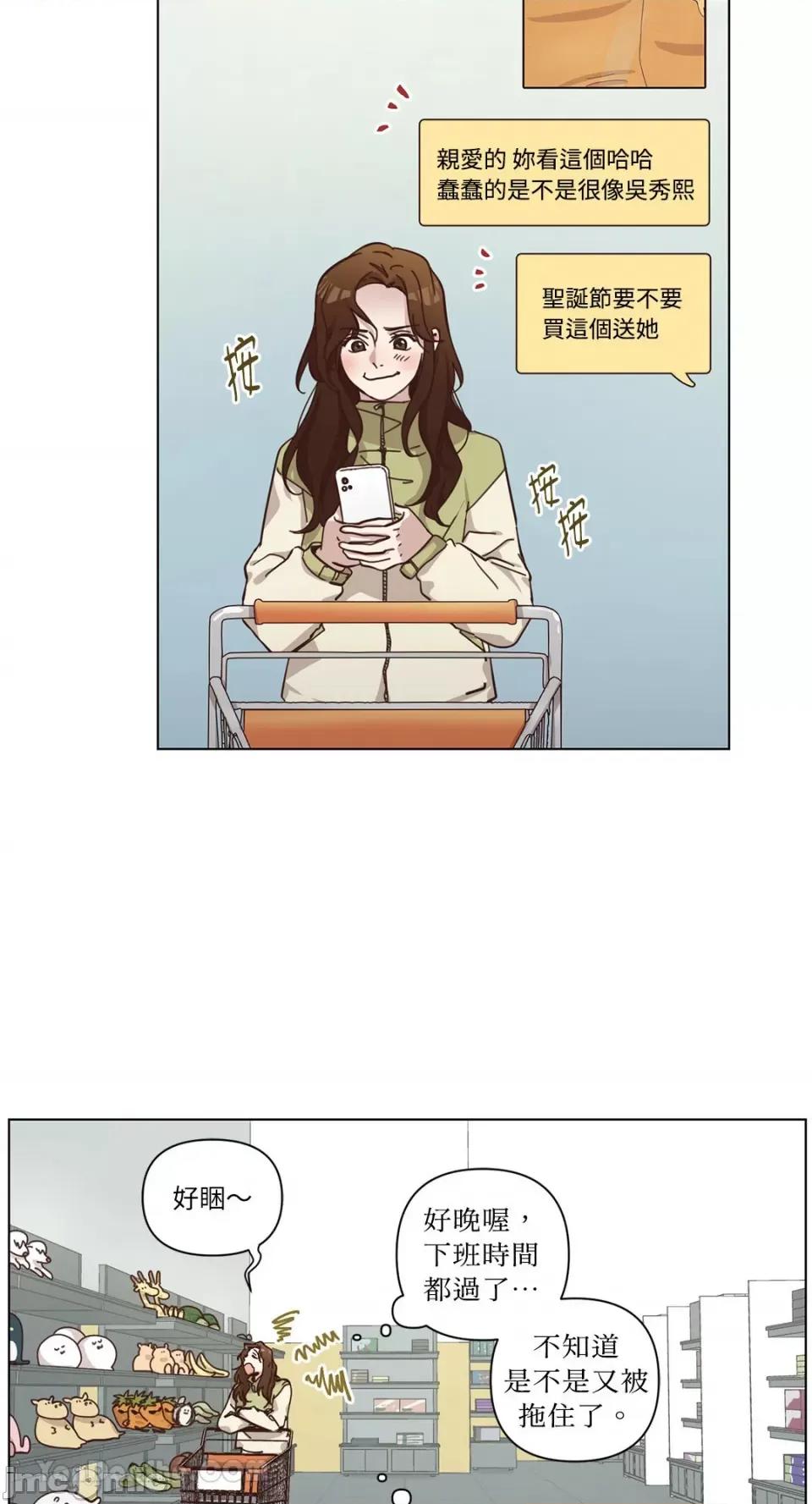 来我家玩吧！ 来我家玩吧！-64 第22页