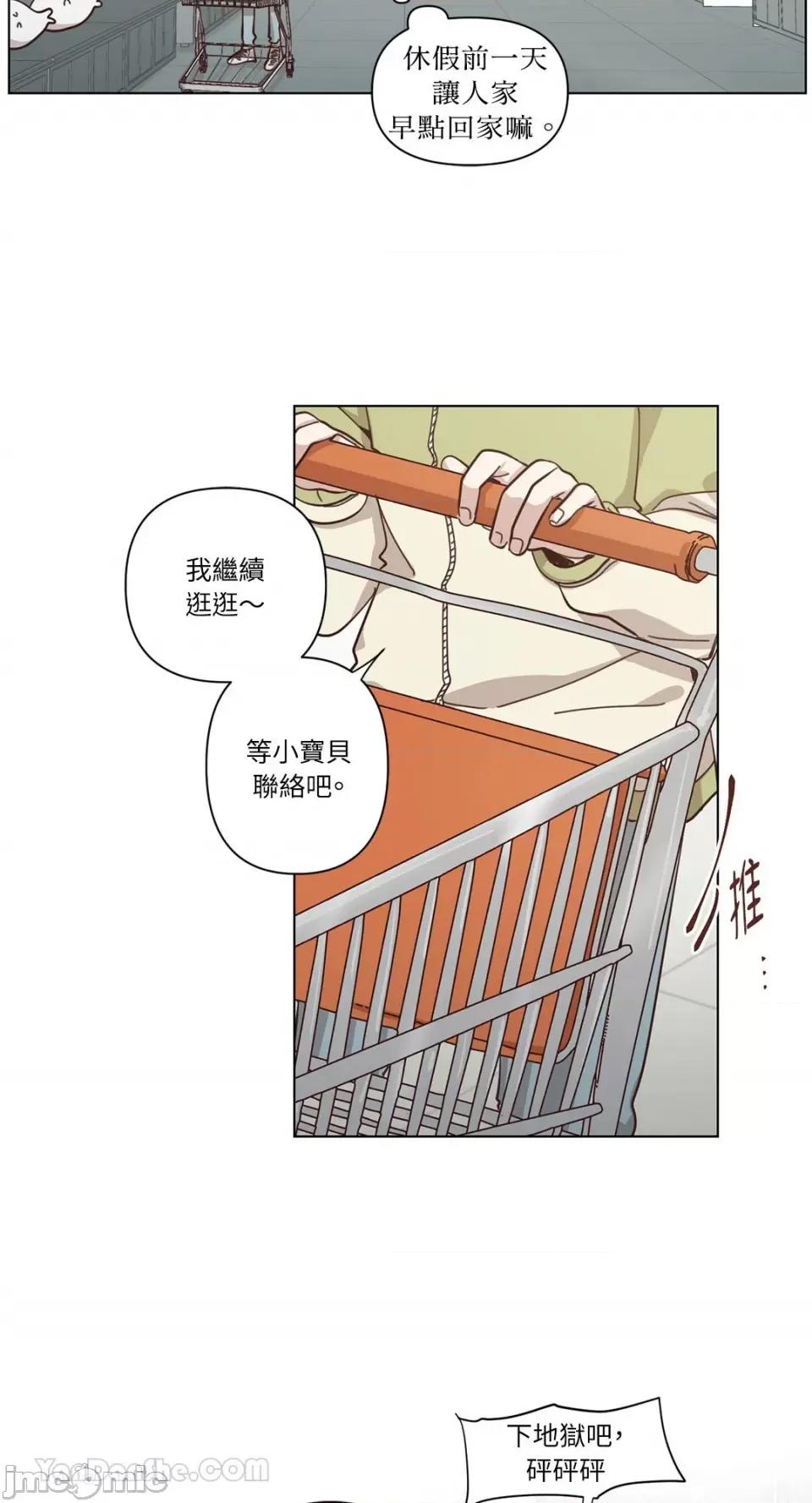 来我家玩吧！ 来我家玩吧！-64 第23页