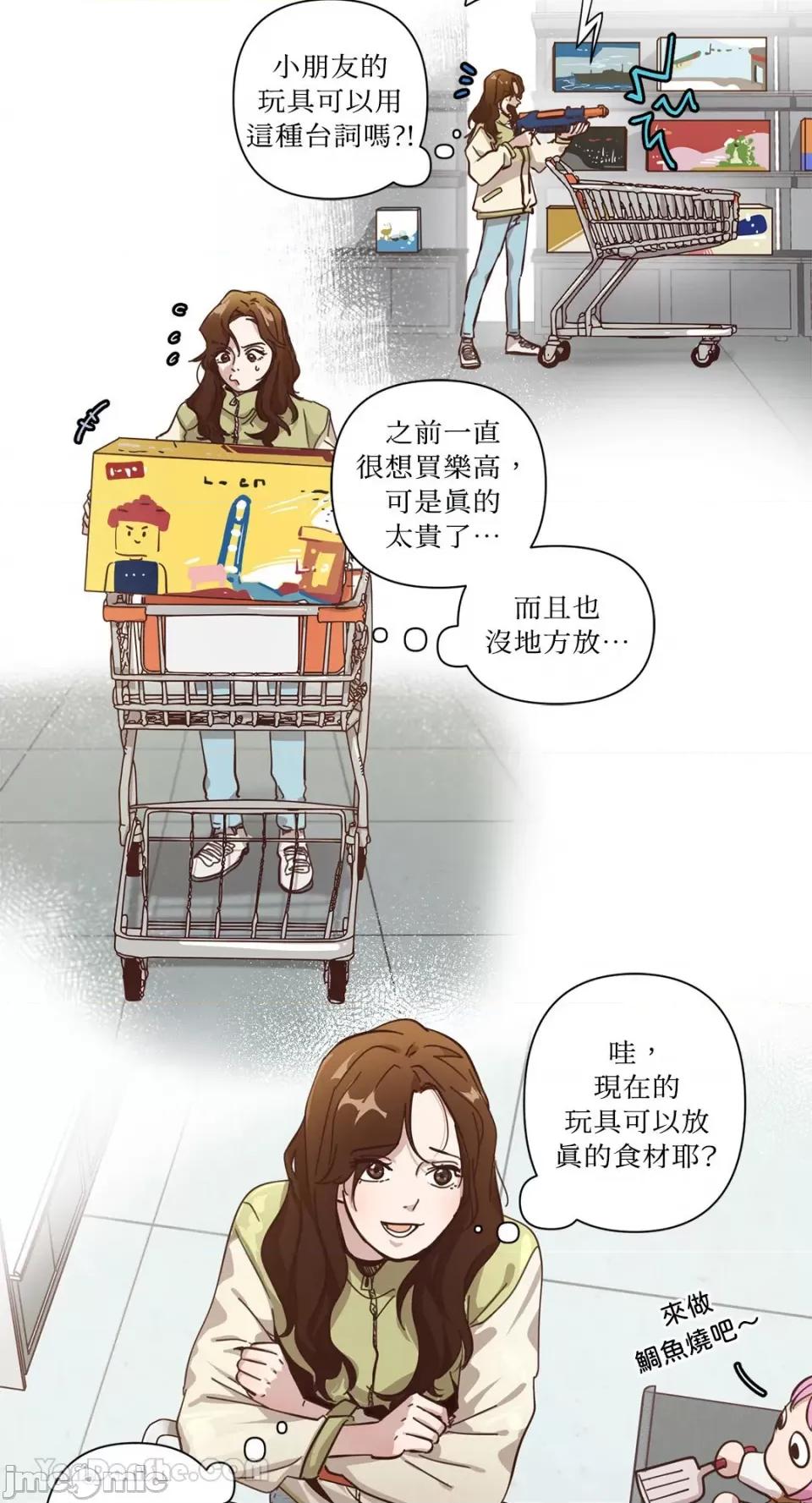 来我家玩吧！ 来我家玩吧！-64 第24页