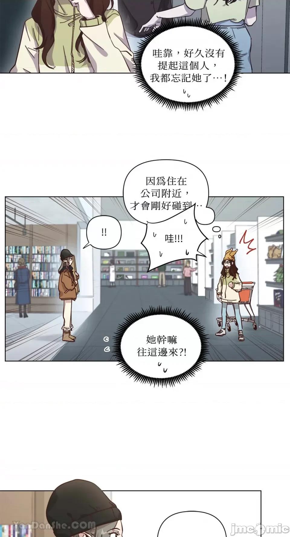 来我家玩吧！ 来我家玩吧！-64 第29页