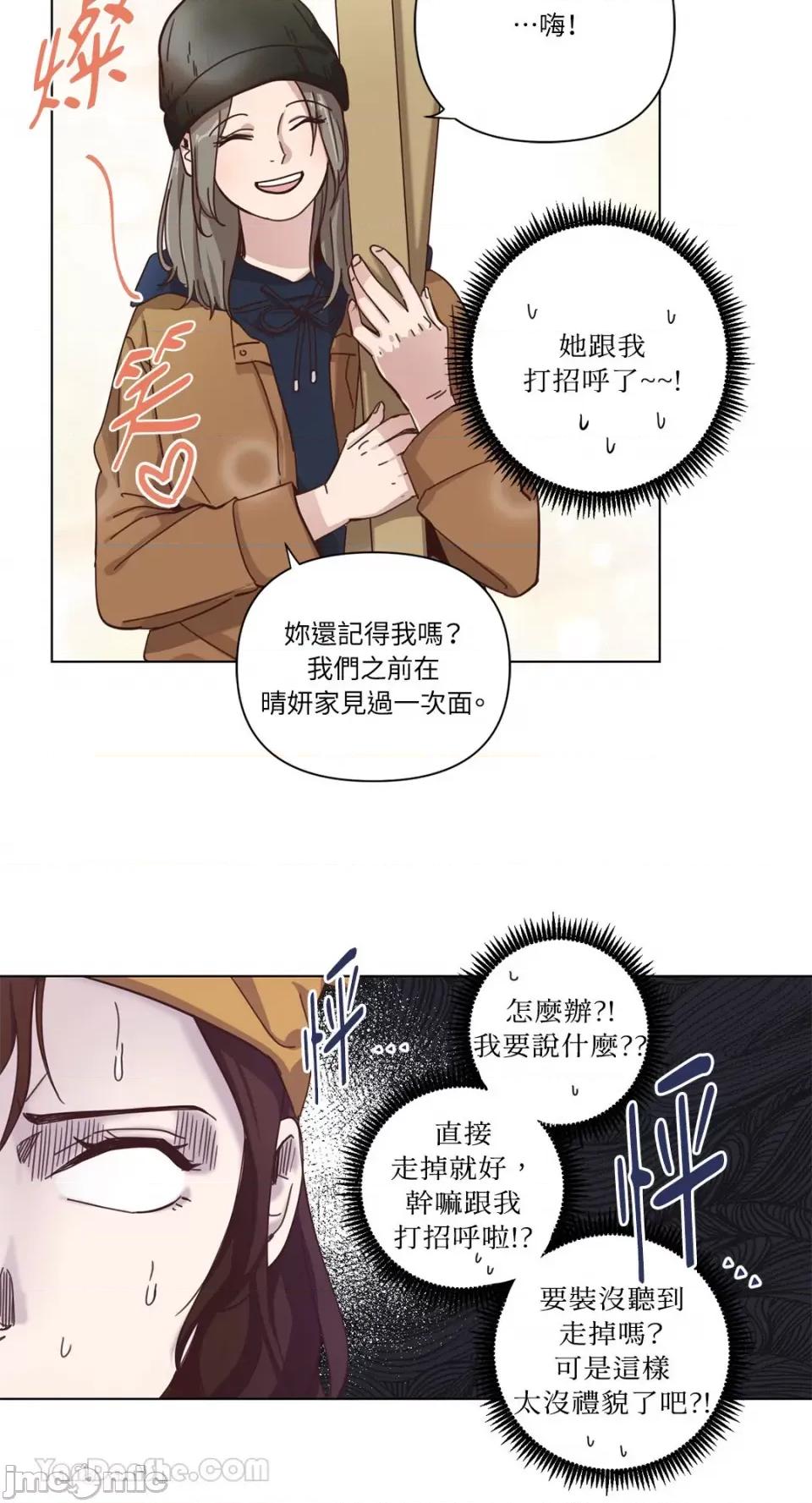 来我家玩吧！ 来我家玩吧！-64 第31页