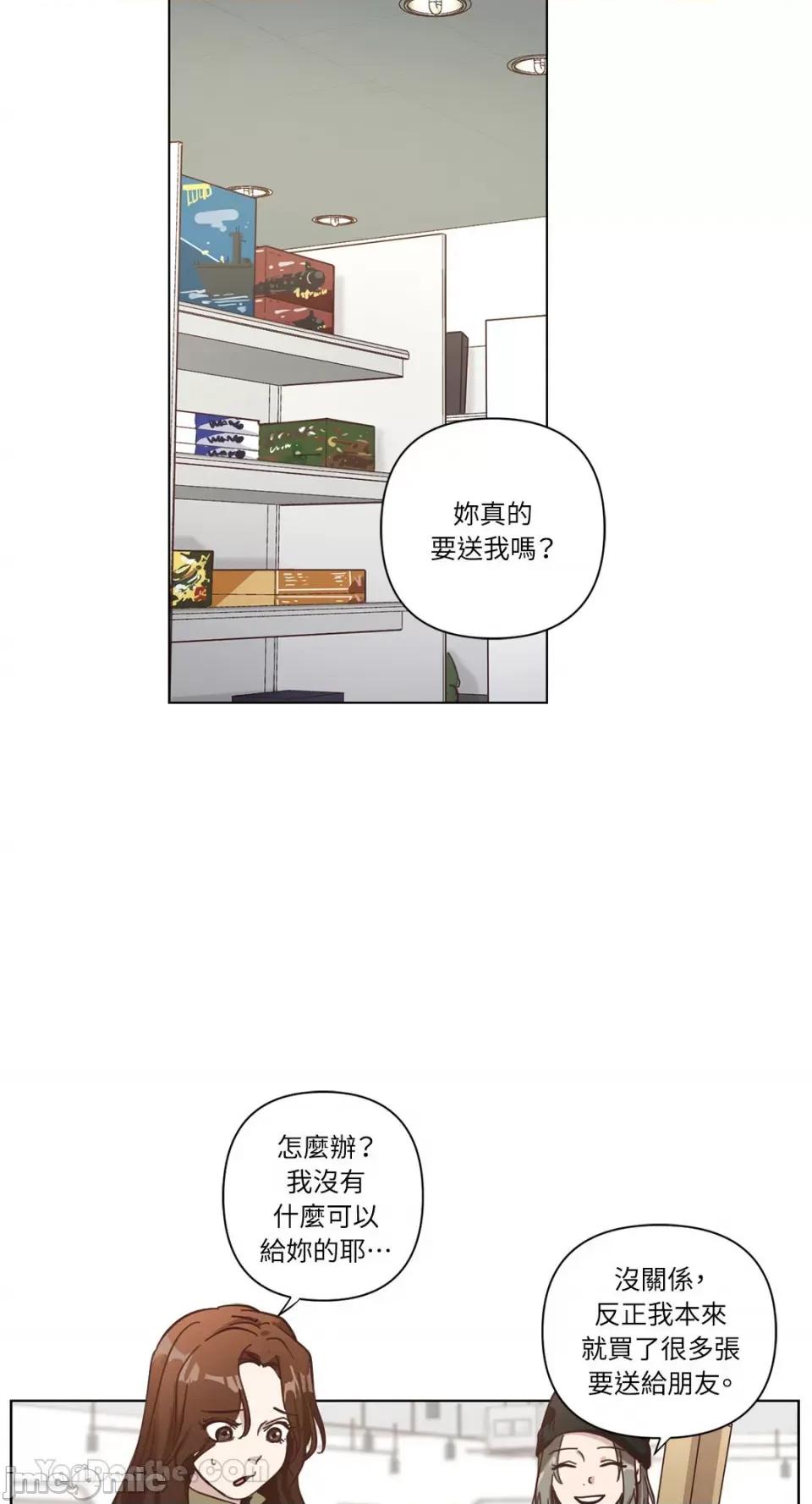 来我家玩吧！ 来我家玩吧！-64 第34页