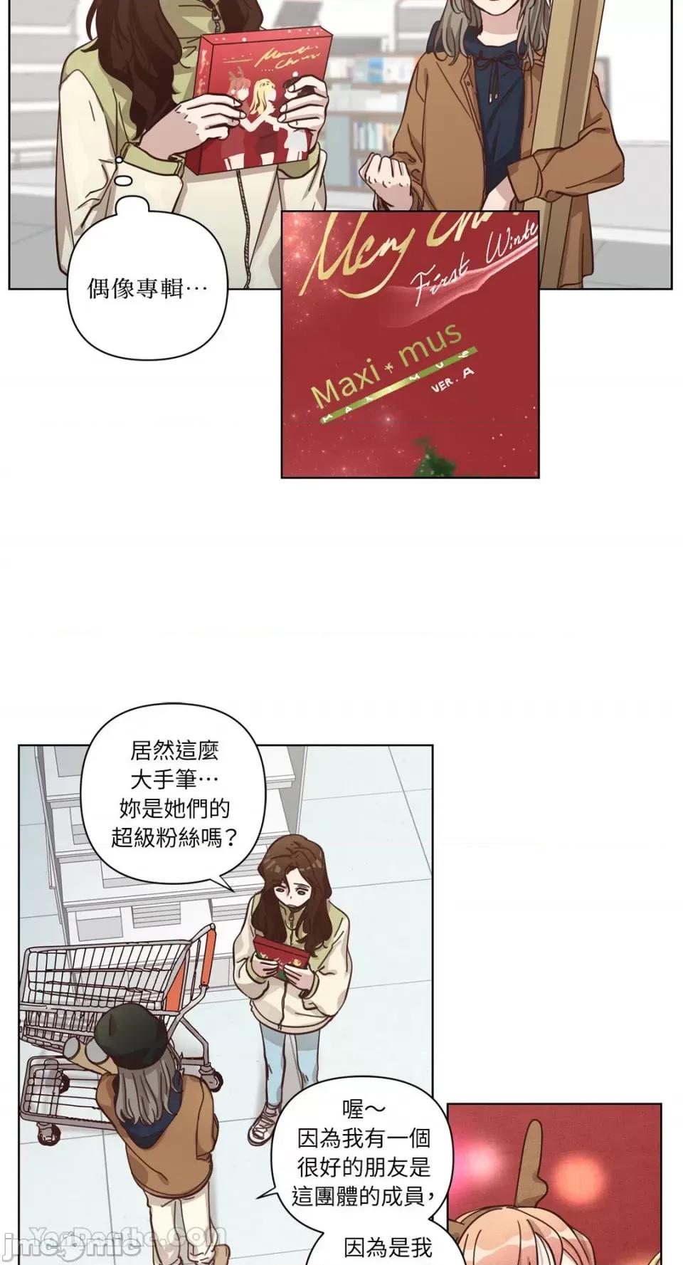 来我家玩吧！ 来我家玩吧！-64 第35页