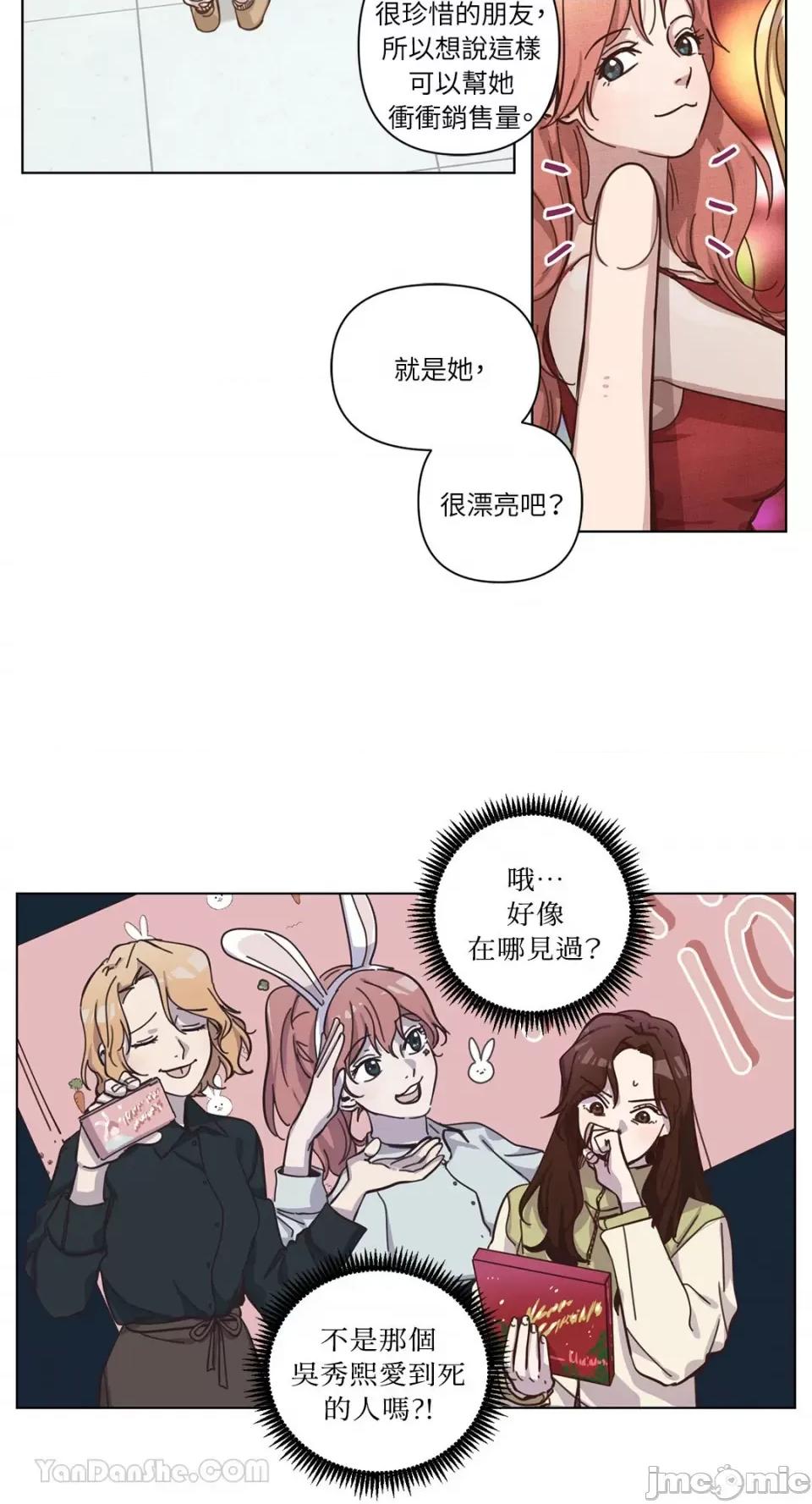来我家玩吧！ 来我家玩吧！-64 第36页