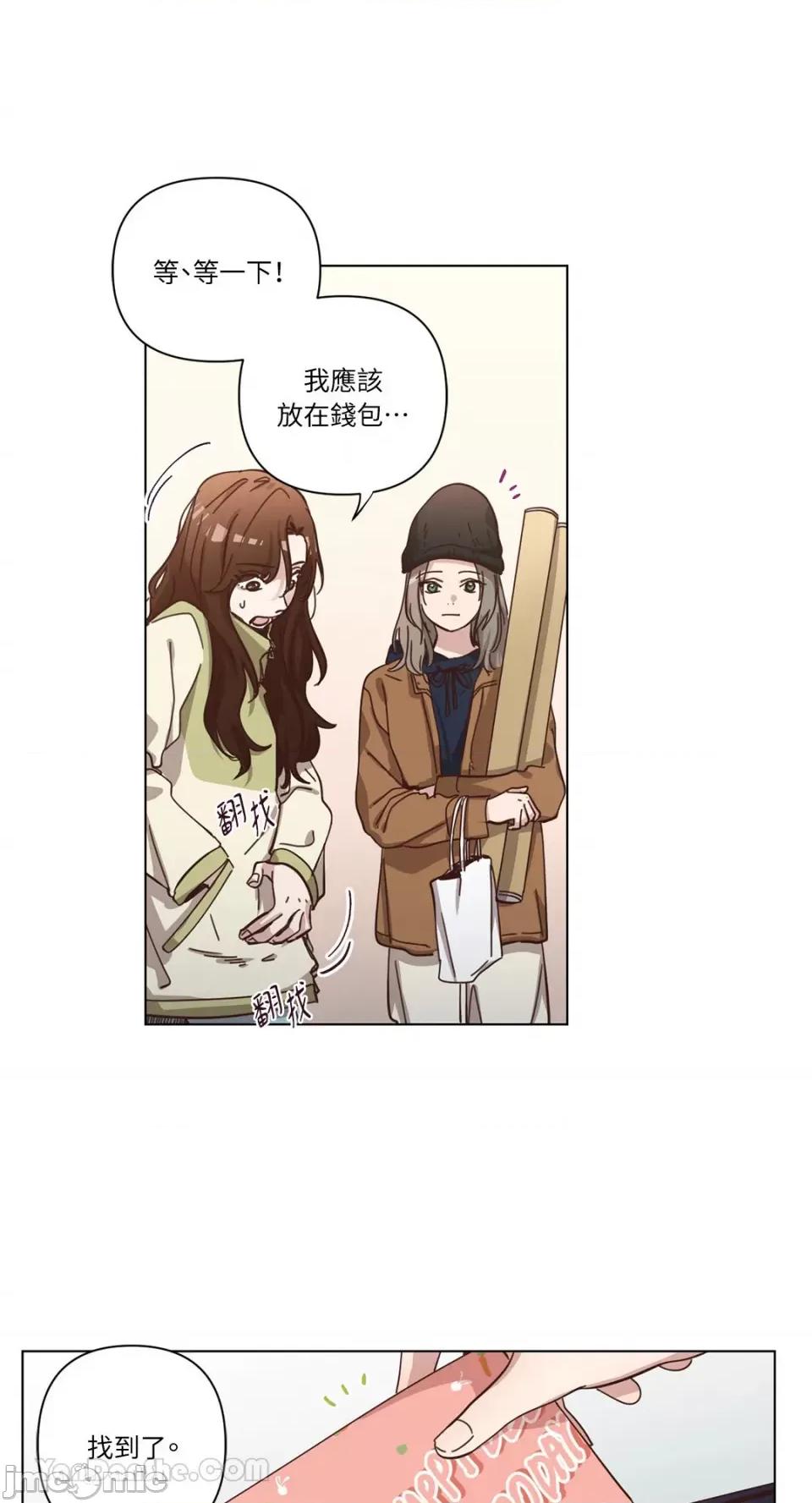来我家玩吧！ 来我家玩吧！-64 第37页