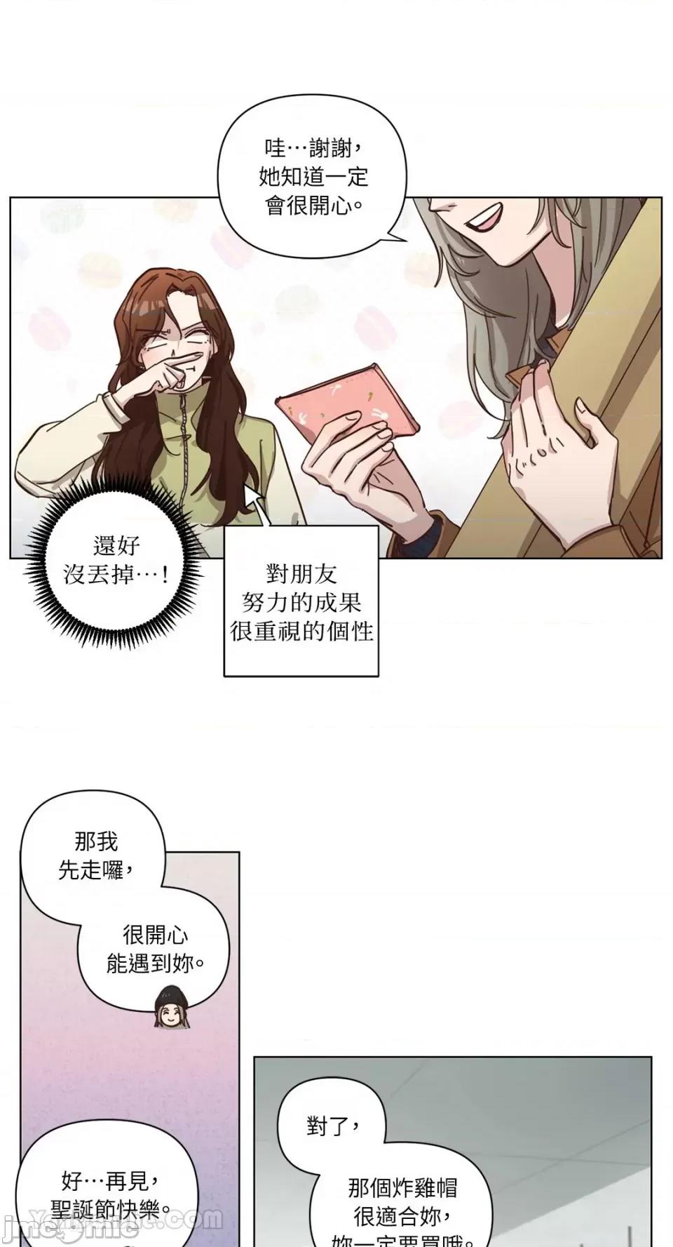 来我家玩吧！ 来我家玩吧！-64 第39页