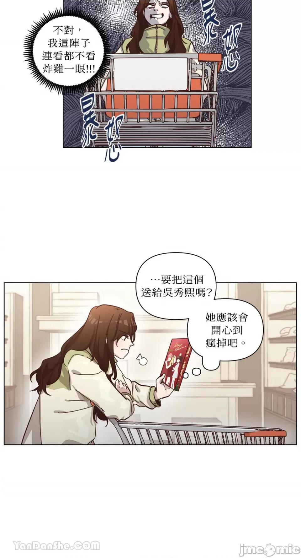 来我家玩吧！ 来我家玩吧！-64 第41页