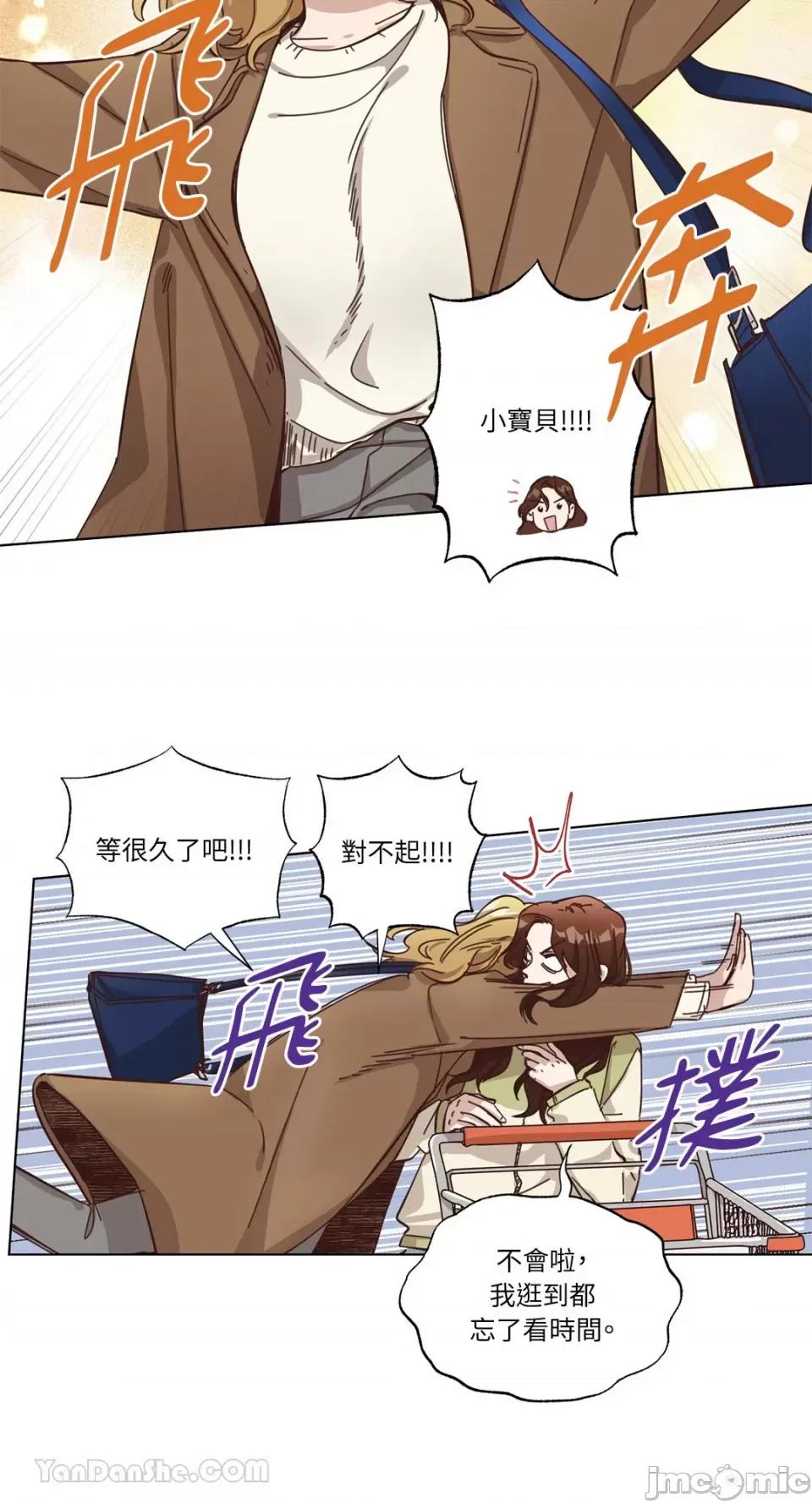 来我家玩吧！ 来我家玩吧！-64 第43页