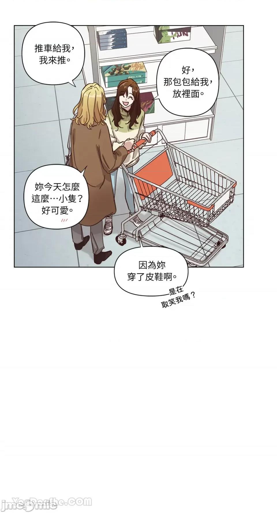 来我家玩吧！ 来我家玩吧！-64 第44页