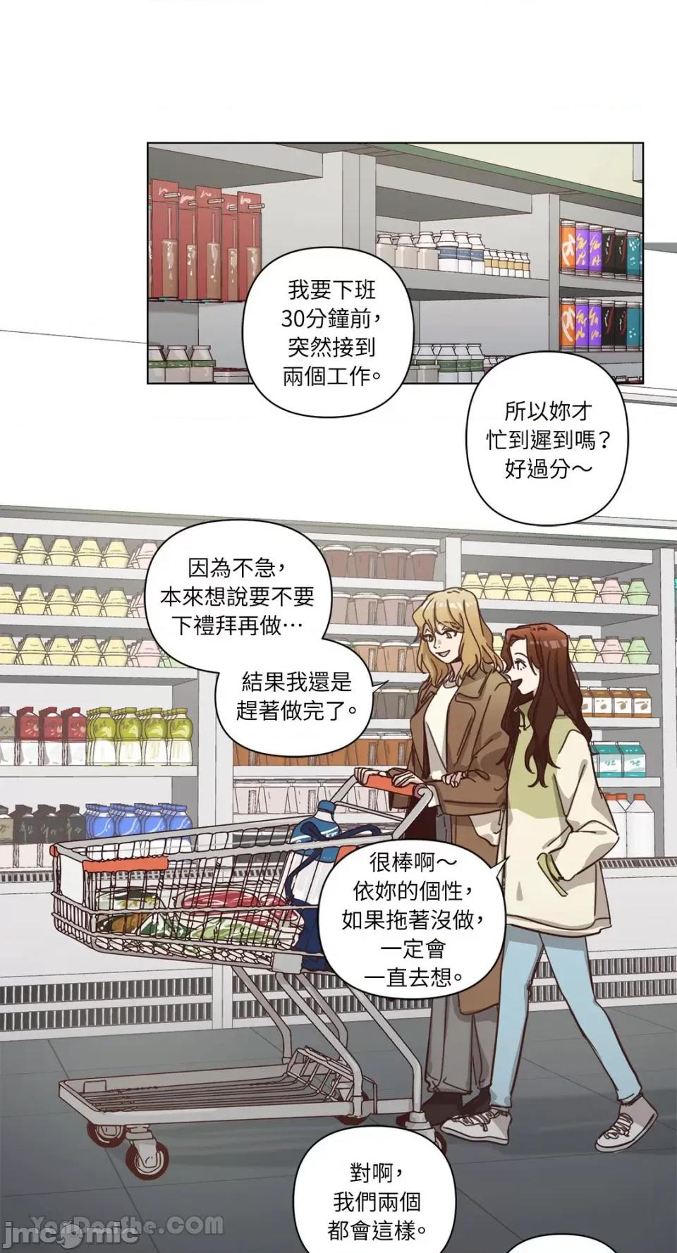 来我家玩吧！ 来我家玩吧！-64 第45页
