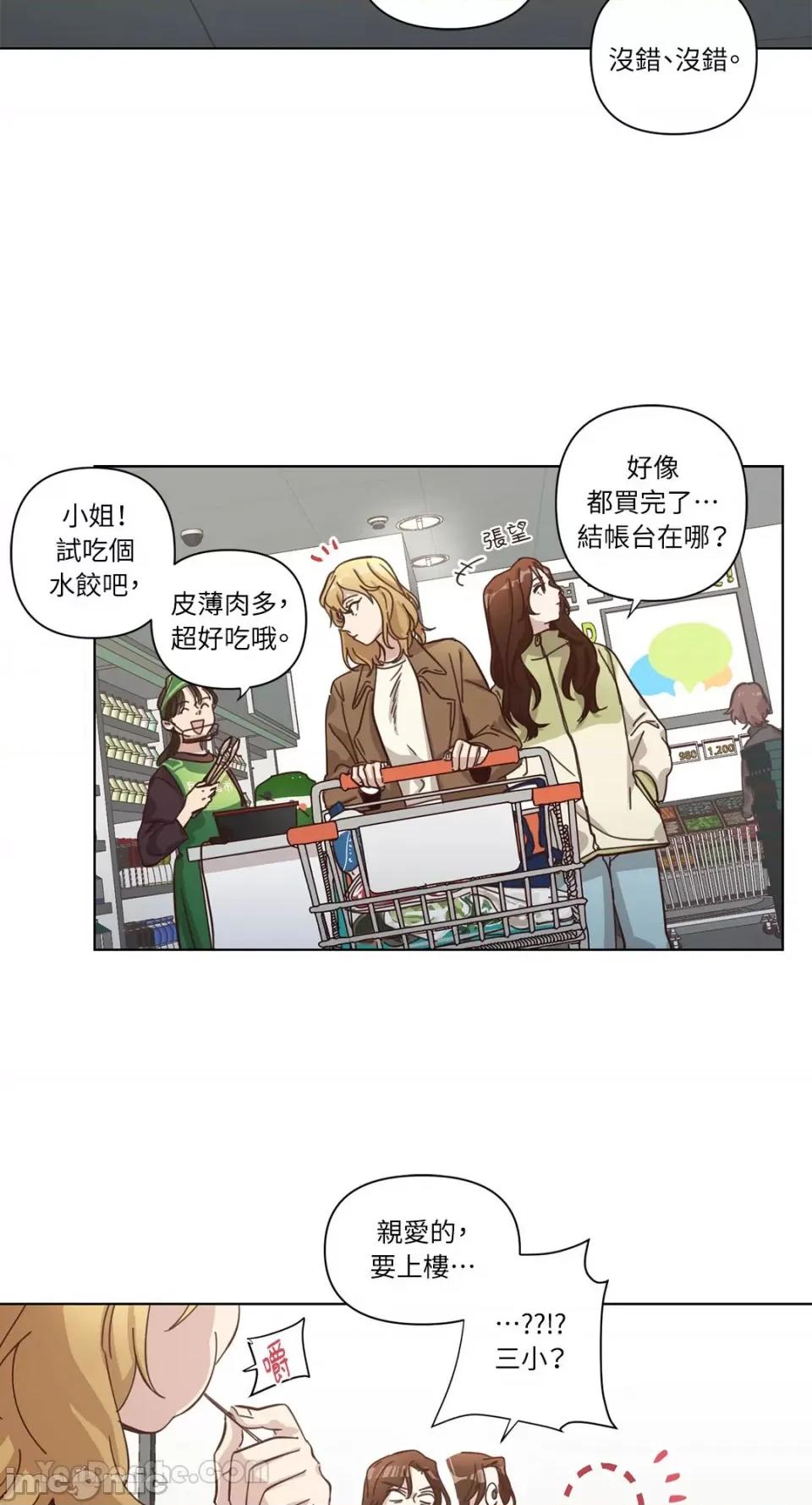 来我家玩吧！ 来我家玩吧！-64 第46页