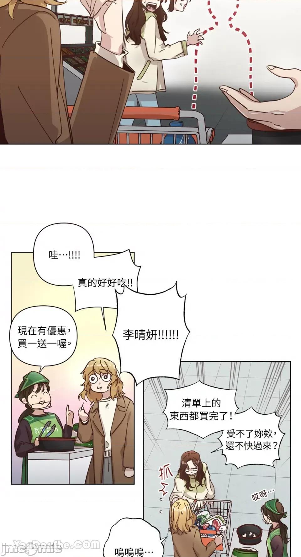 来我家玩吧！ 来我家玩吧！-64 第47页