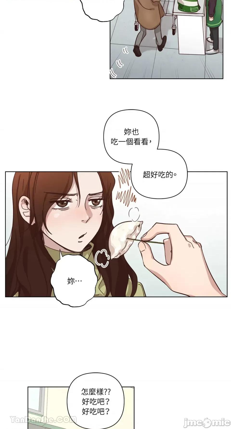 来我家玩吧！ 来我家玩吧！-64 第48页