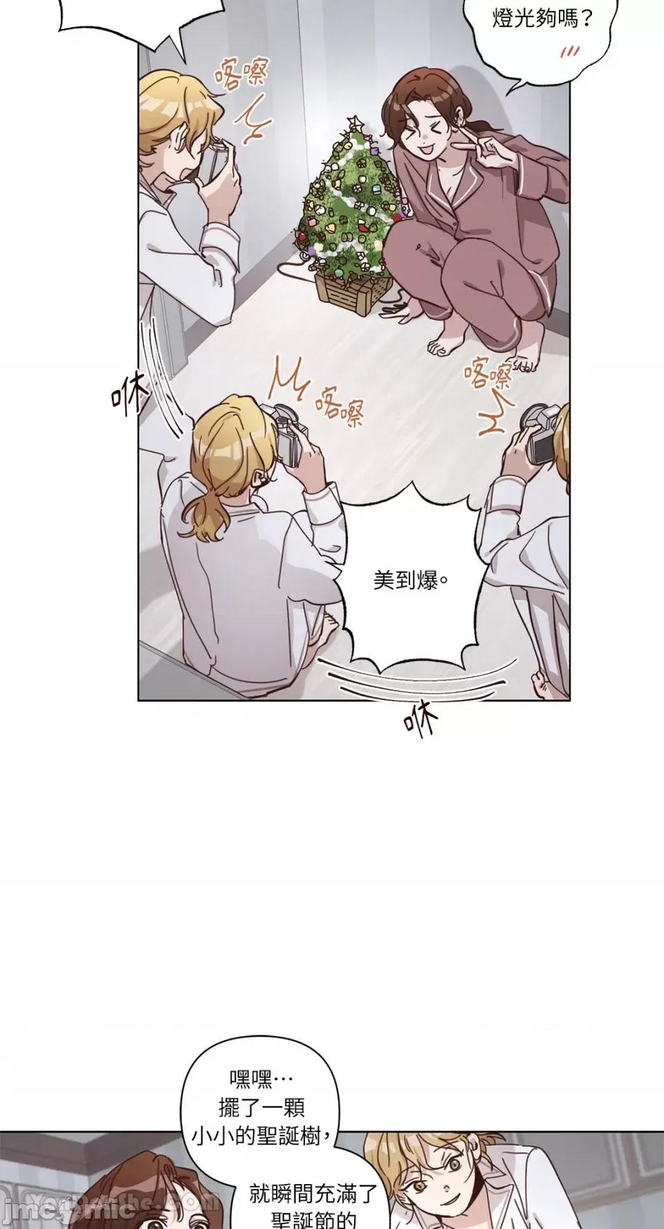 来我家玩吧！ 来我家玩吧！-65 第4页
