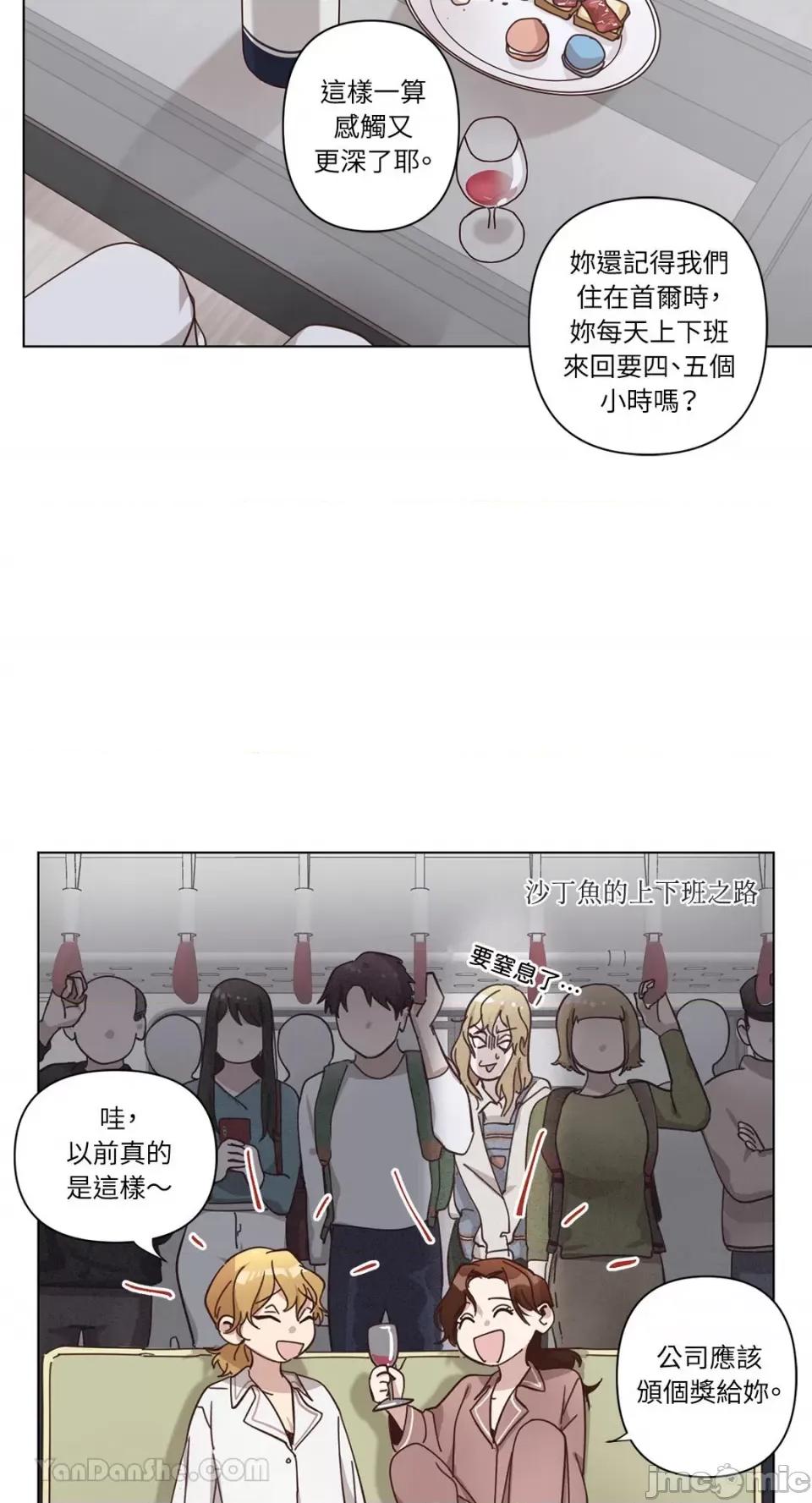 来我家玩吧！ 来我家玩吧！-65 第10页
