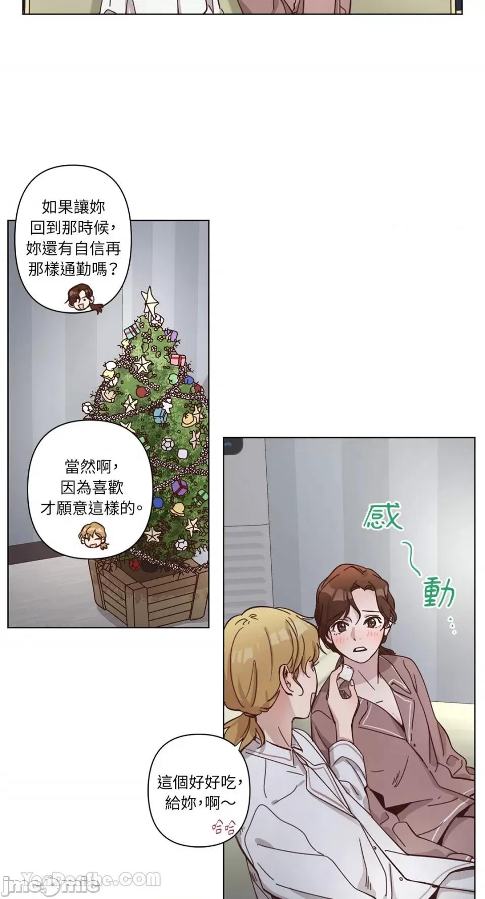 来我家玩吧！ 来我家玩吧！-65 第11页
