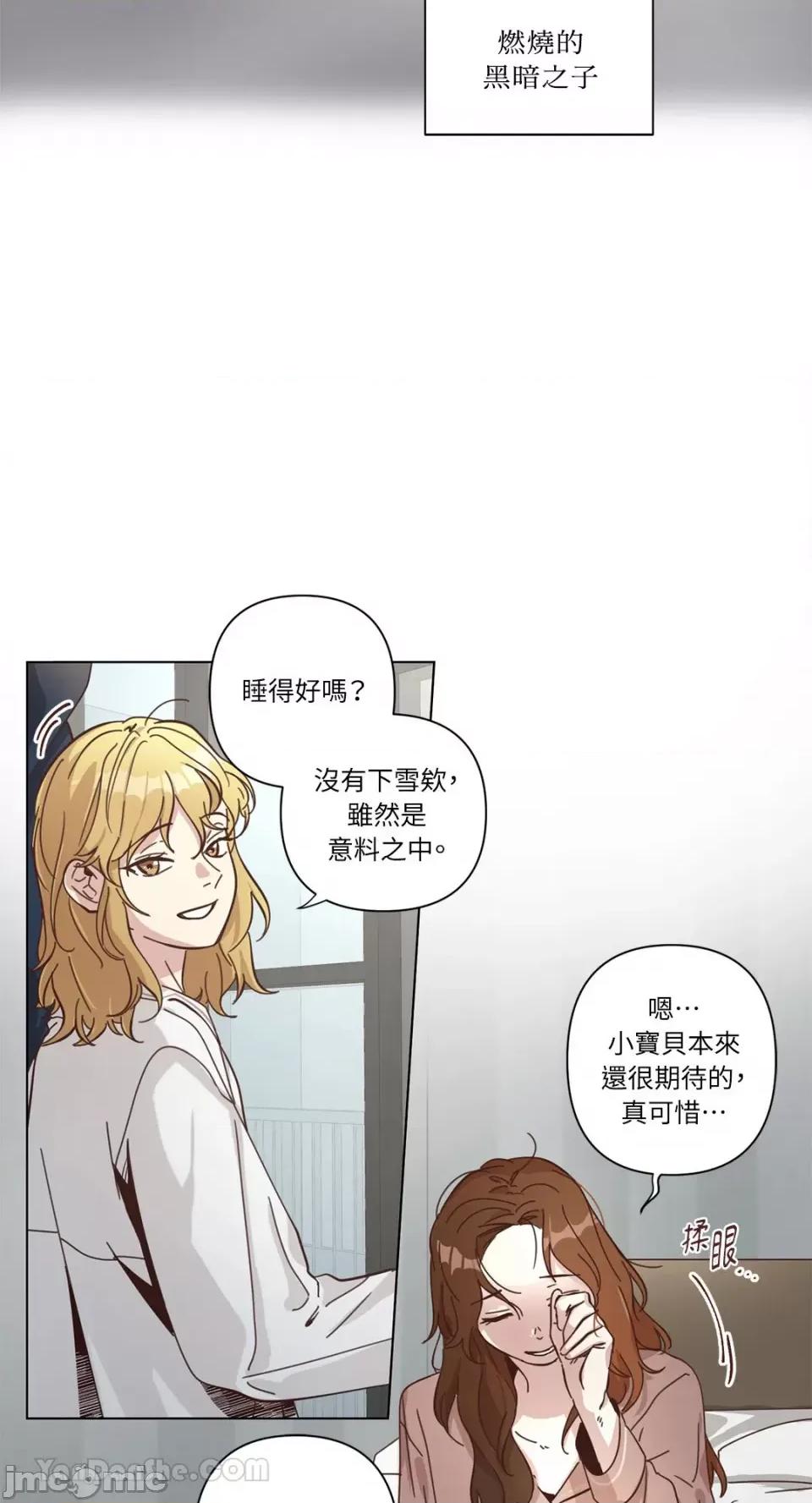来我家玩吧！ 来我家玩吧！-65 第16页