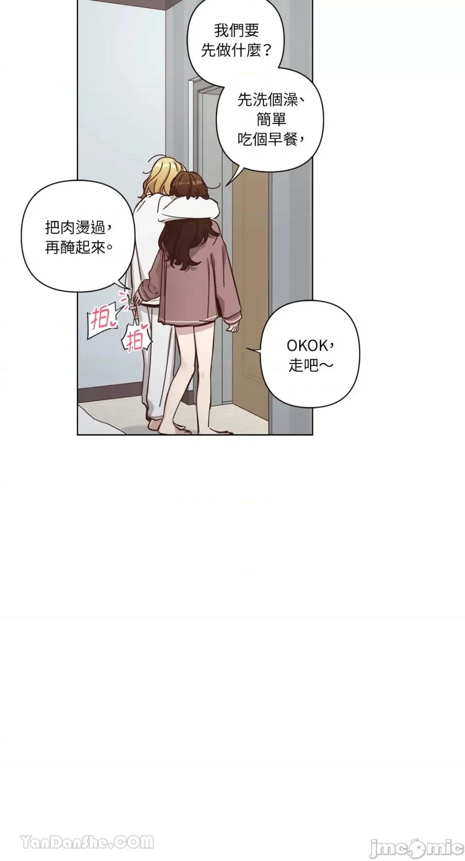 来我家玩吧！ 来我家玩吧！-65 第19页